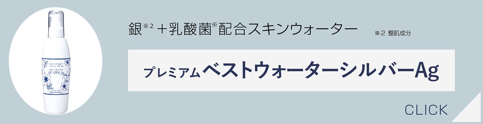 BASIC ウォータークリーム
